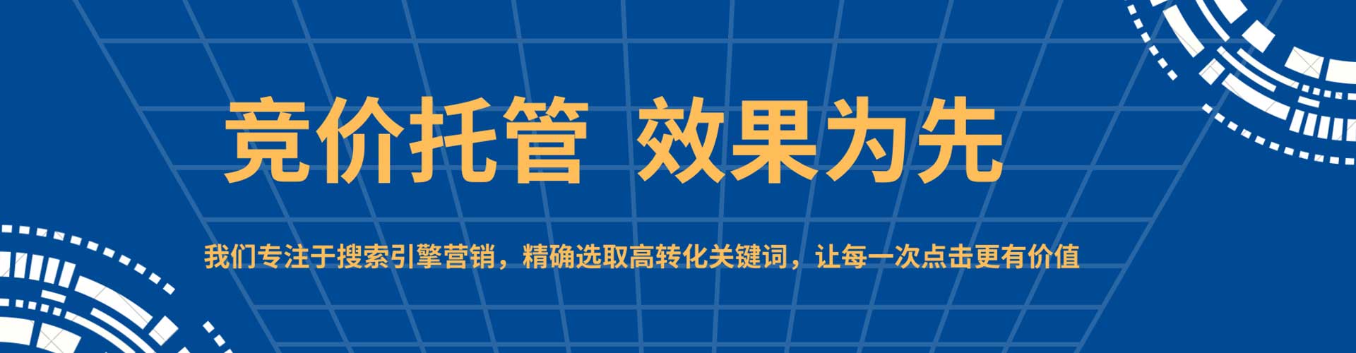 呈贡sem专员
